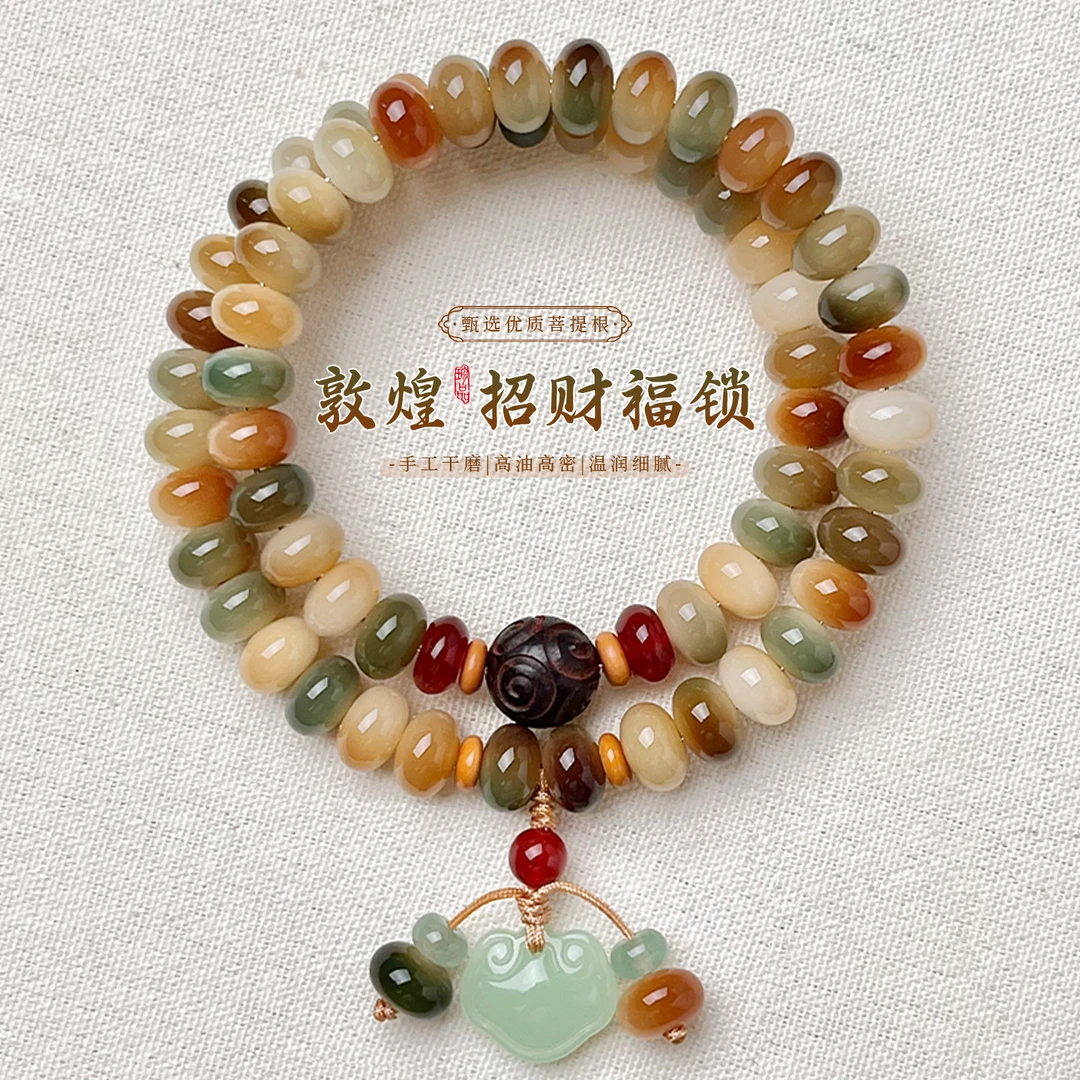 新中式民族风敦煌色菩提手串双圈佛珠锁福文玩手