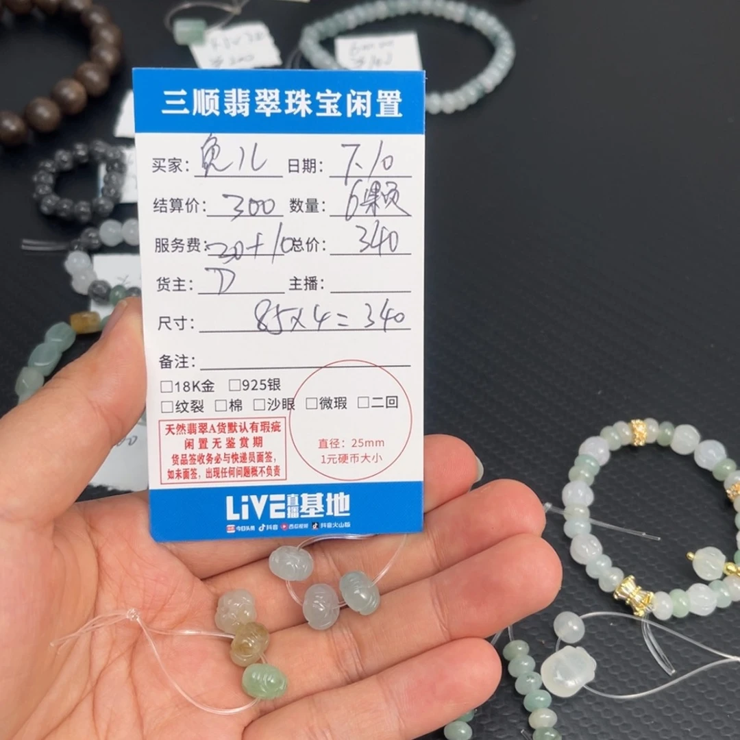 【闪购商品】翡翠散珠兔*单珠散珠