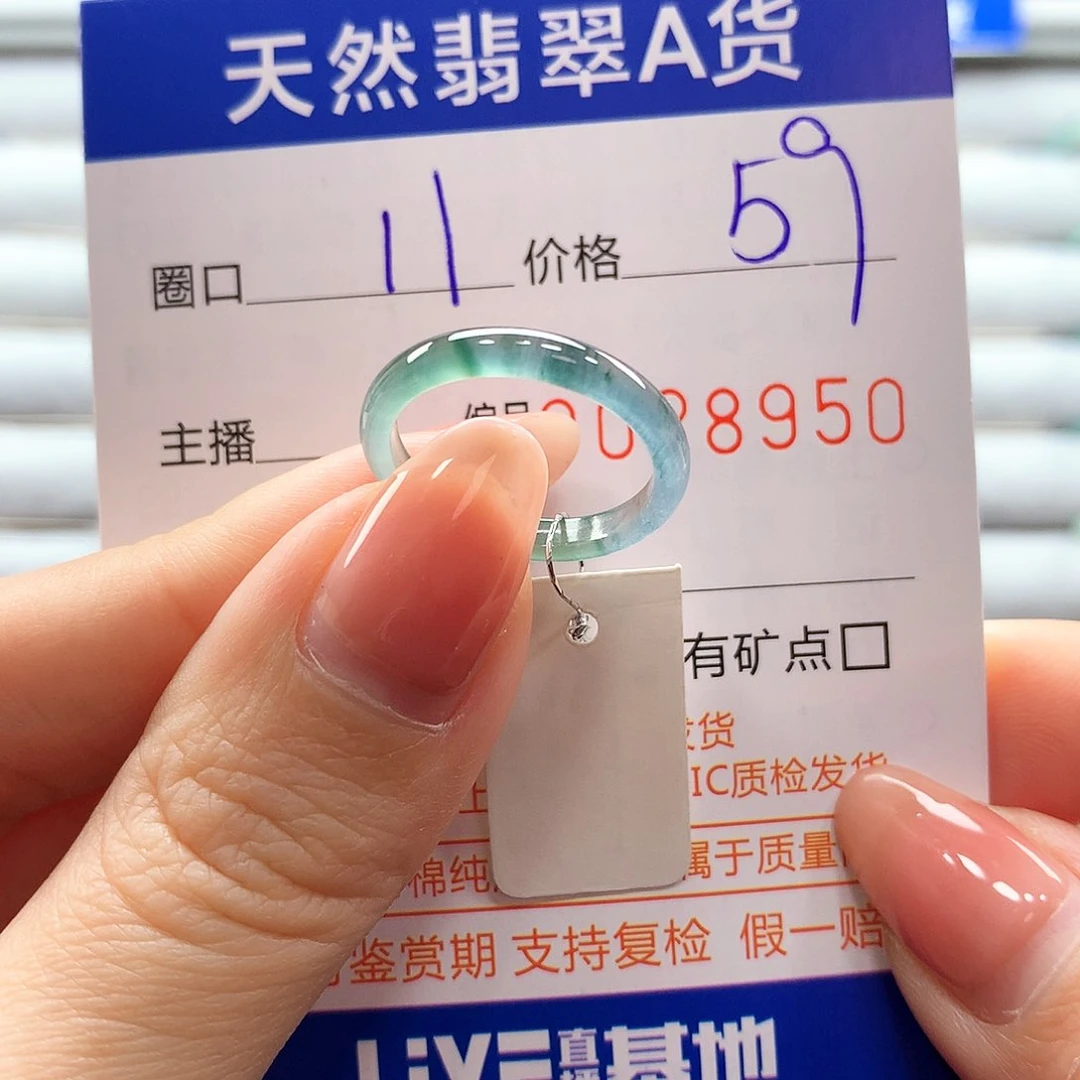 翡翠戒指未镶嵌翡翠