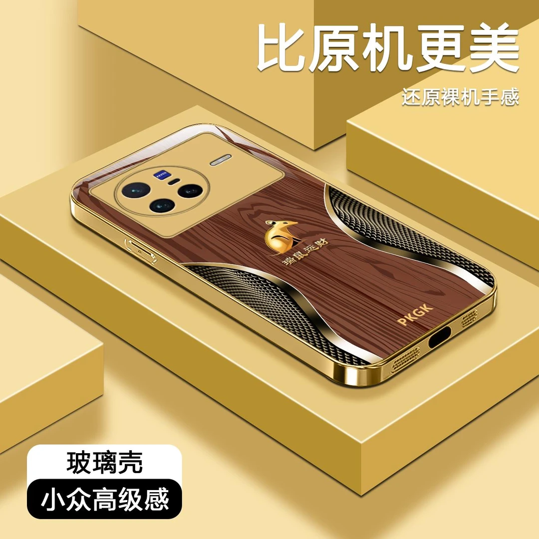 适用【vivo X80】木纹生肖液态玻璃手机壳 全包防摔刮 轻奢国潮