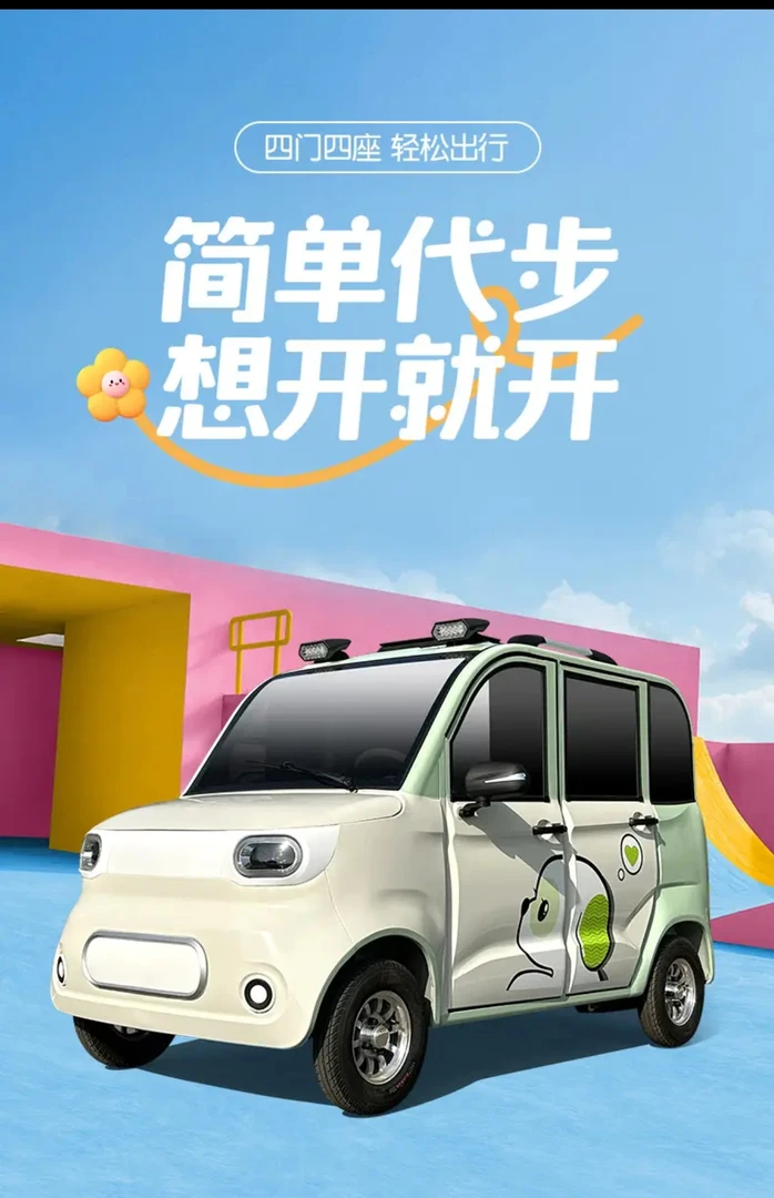 【联系客服领取优惠卷】新款四轮代步车成人专用电车老年代步电瓶车