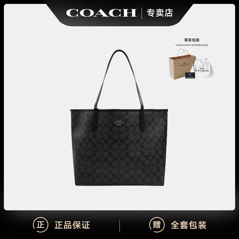 COACH/蔻驰【618特惠】City33黑灰老花女士经典通勤购物袋单肩包