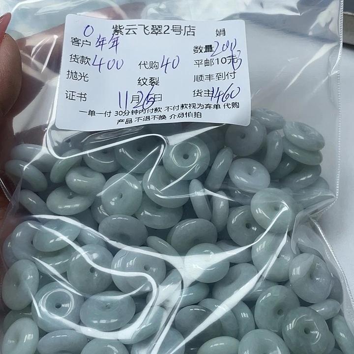 °****翡翠未镶嵌颈饰翡翠