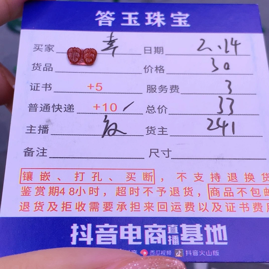 翡翠挂件未镶嵌?****在