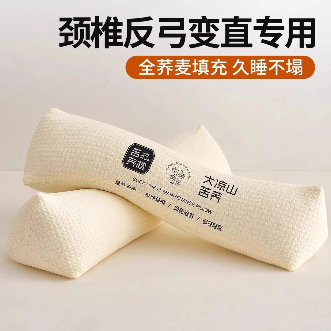 荞麦枕三角枕成人护颈椎助睡眠苦荞枕头矫正反弓富贵包专用牵引枕