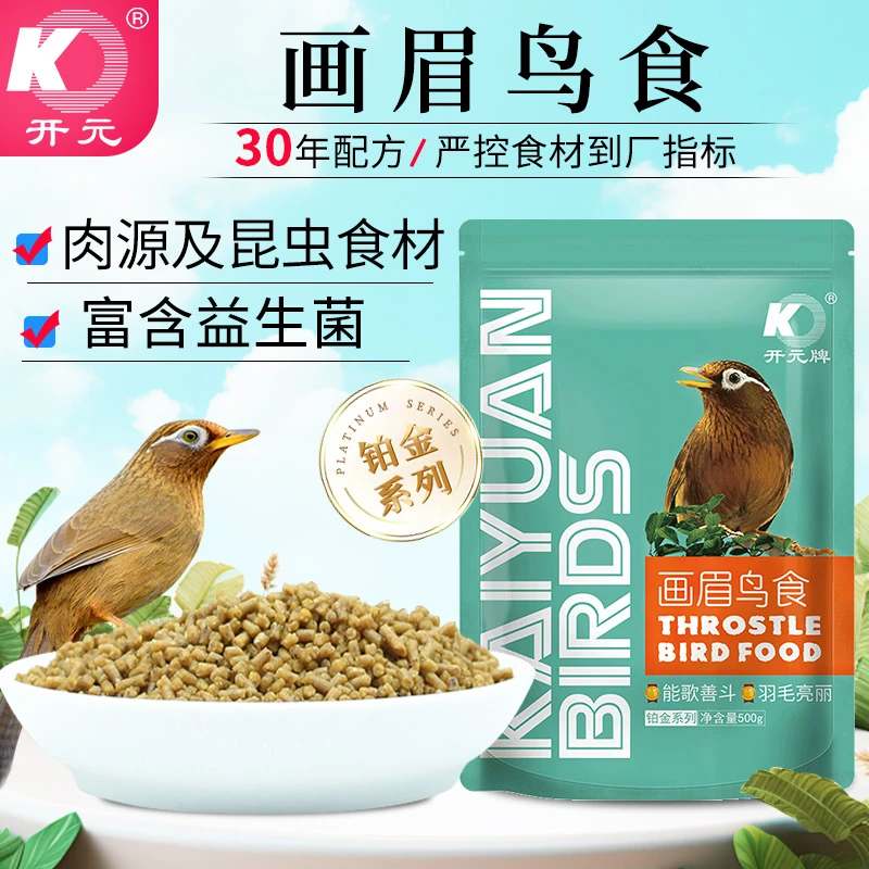 开元铂金画眉鸟食饲料画眉鸟鸟粮营养鸟粮蛋白质谷物益生菌500g