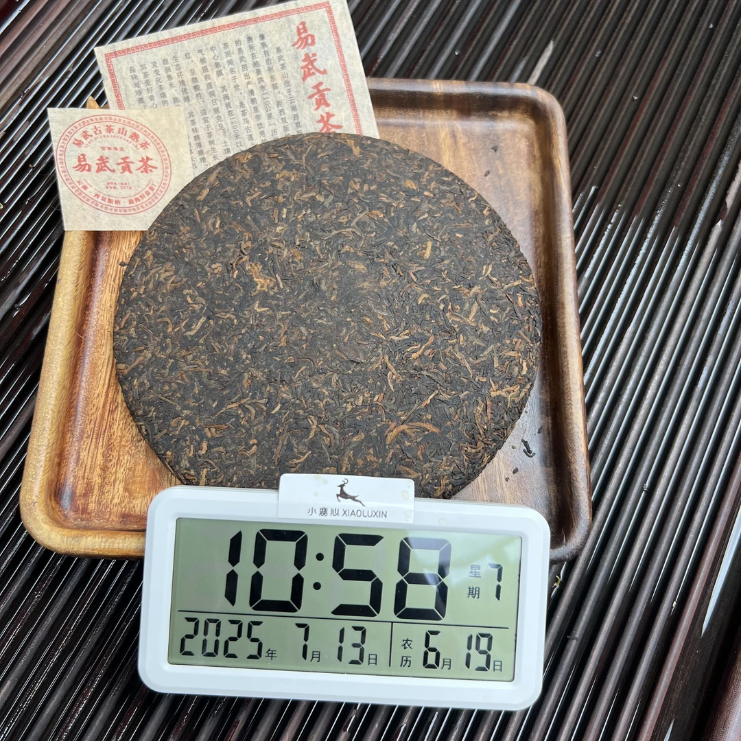 易武贡茶  小鹿收茶 熟普 普洱茶 7月13
