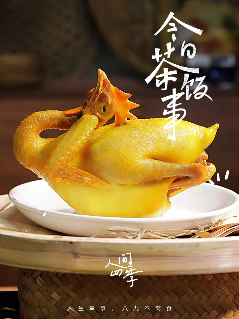 广式古法盐焗鸡五指毛桃鸡手撕鸡美食特产整鸡散养美食850g/只