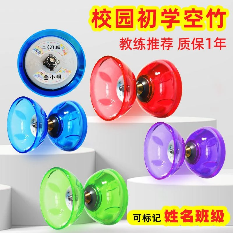 空竹小学生专用初学者校园儿童扯铃抖空竹碳纤维双头空竹杆