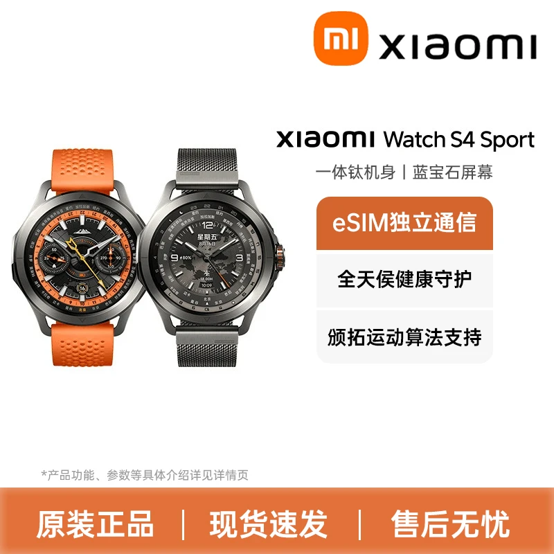 99新 Xiaomi/小米 WATCH S4 sport 电话eSIM运动健康智能手表