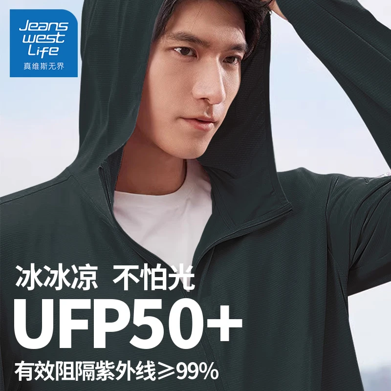 真维斯无界防晒衣男款夏季2025新款防紫外线夹克薄款户外钓鱼休闲