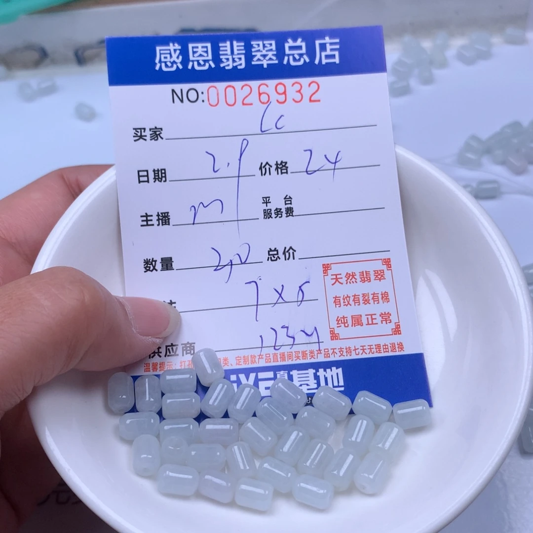 翡翠手链足铂镶嵌℡**?