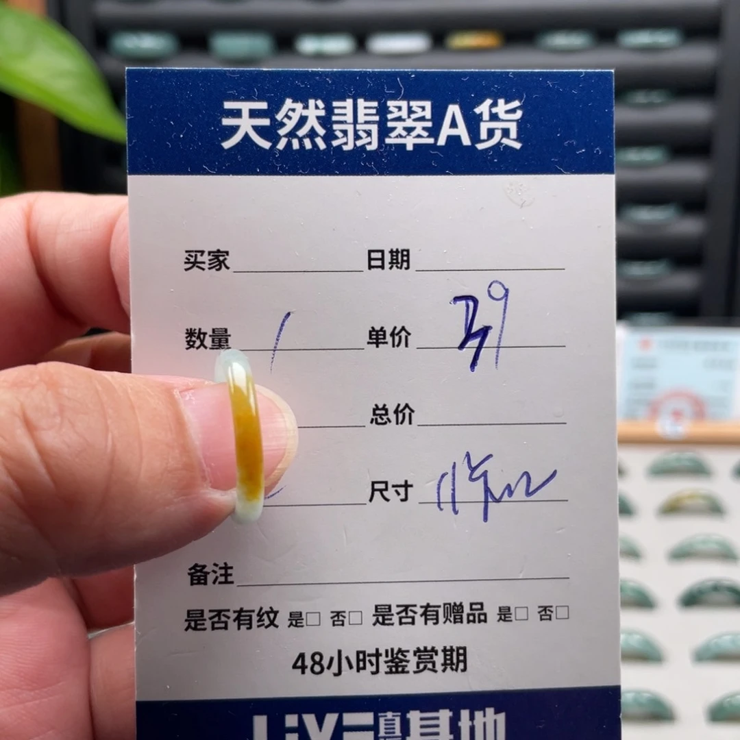翡翠戒指未镶嵌翡翠