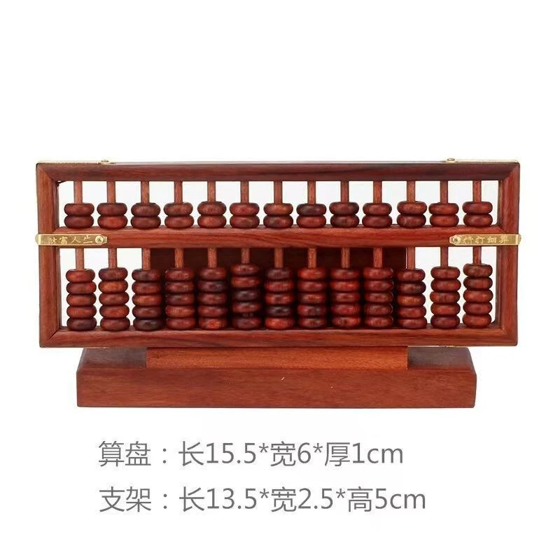 1130大红酸枝算盘