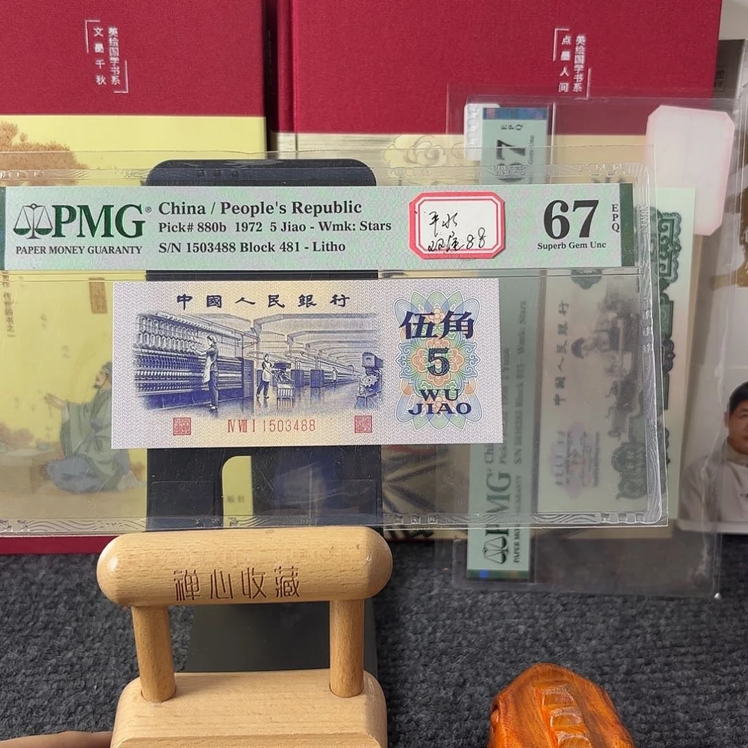 67分平水纺织尾03488表