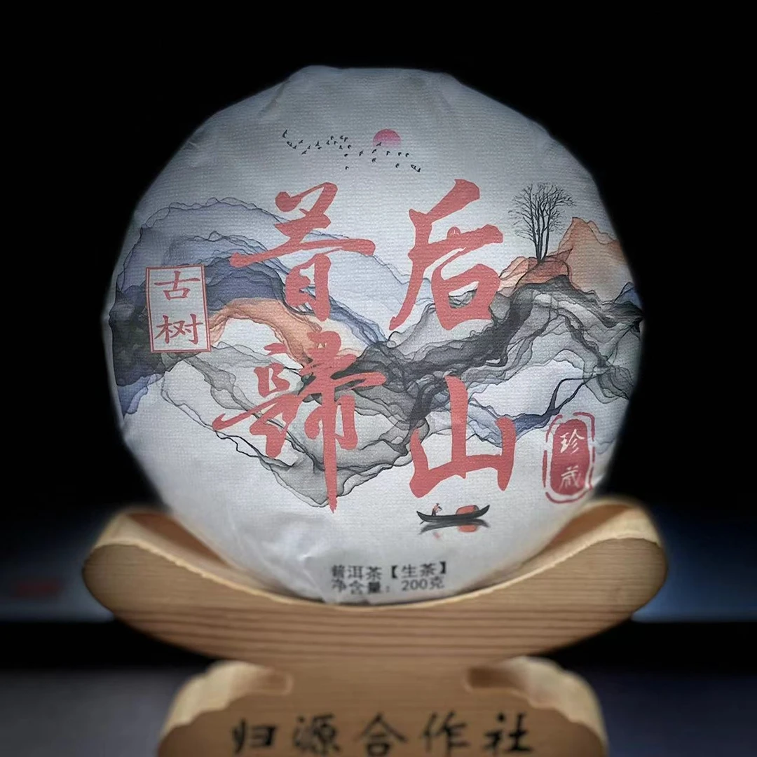 【79】585号 石作敏 2023年邦东【昔归后山】古树200g饼茶 #3.3#【5+1】