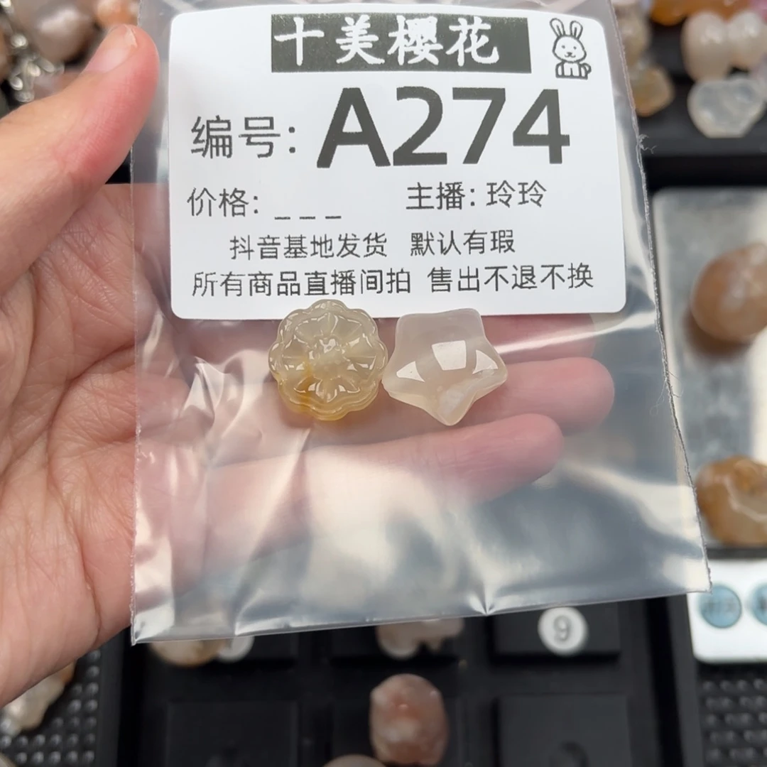 玛瑙/玉髓颈饰未镶嵌用****2