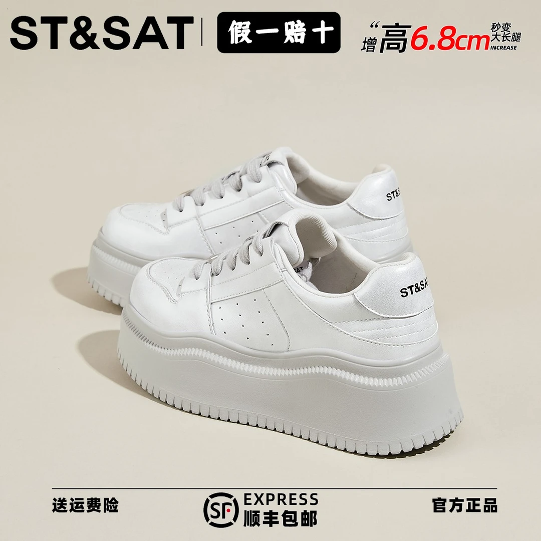 星期六真皮厚底复古小白鞋女2025秋季爆款松糕休闲鞋时尚百搭板鞋