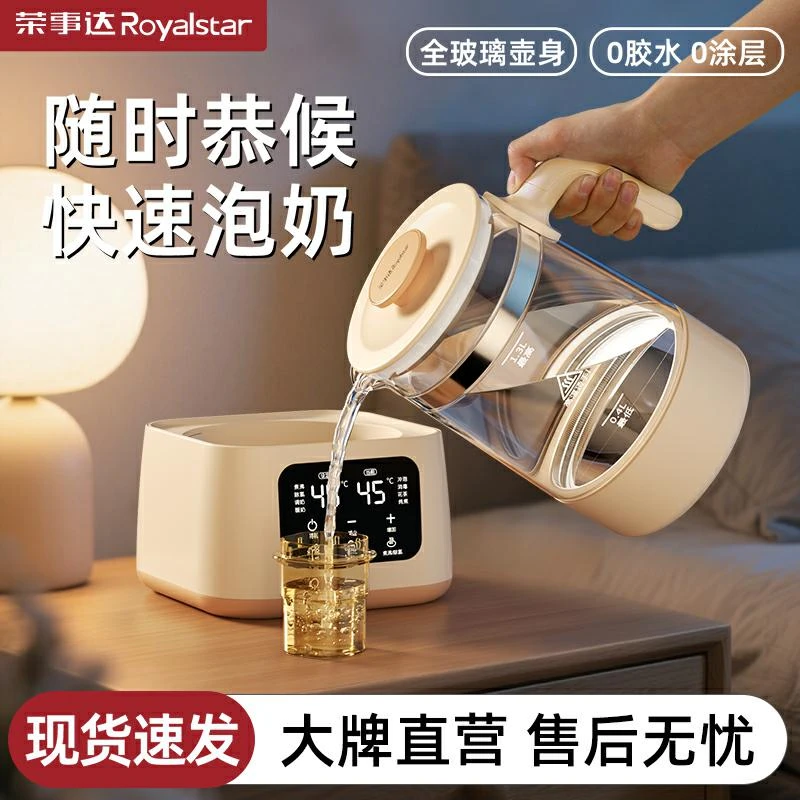 荣事达全玻璃恒温壶婴儿专用一体家用泡奶机智能冲奶粉保温烧水壶