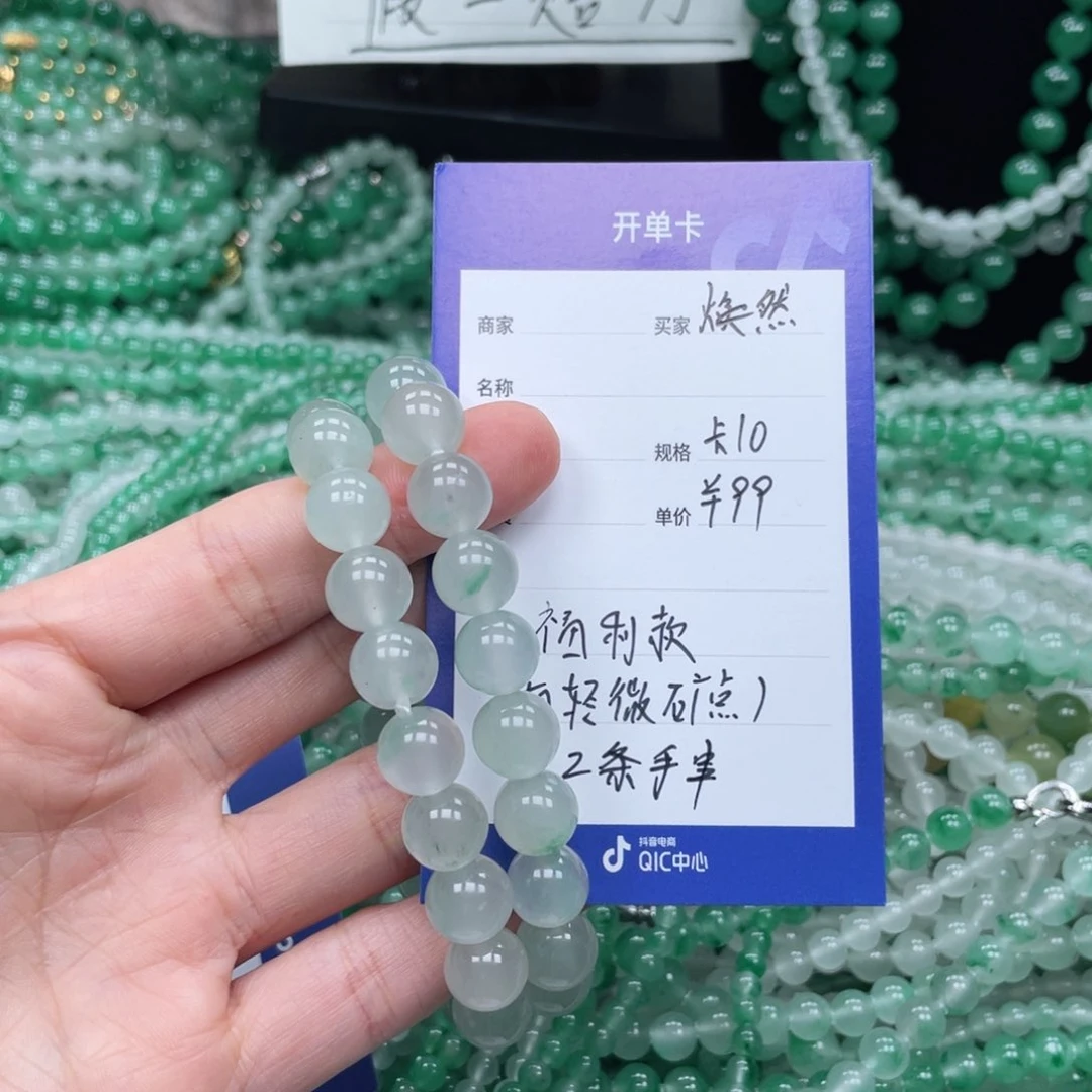 未镶嵌手链石英质玉（非洲翠）焕****7