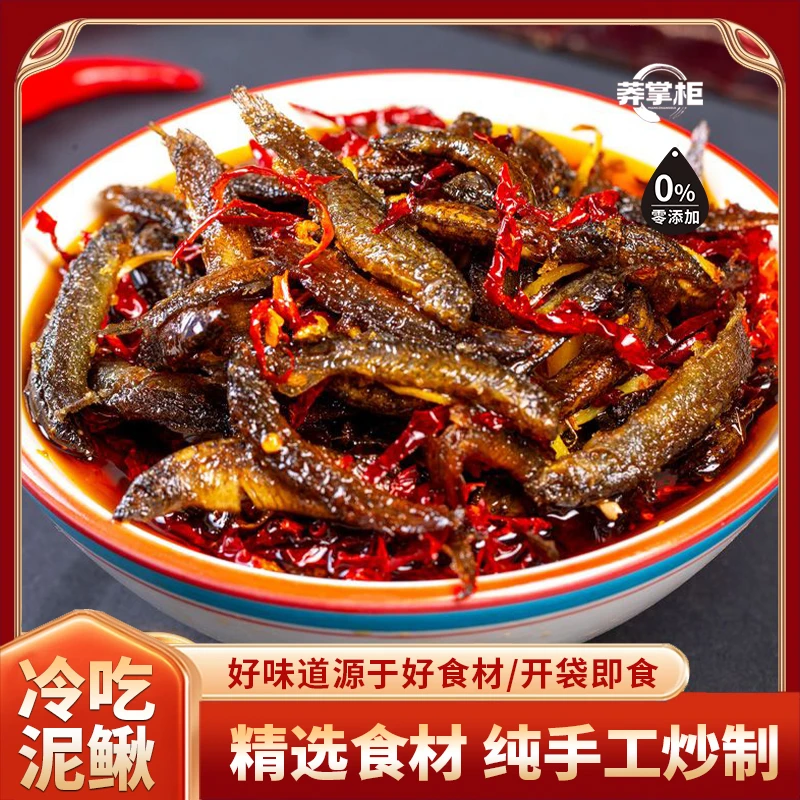 【莽掌柜】川味香辣冷吃兔丁掌中宝泥鳅开胃下酒休闲小零食ZB
