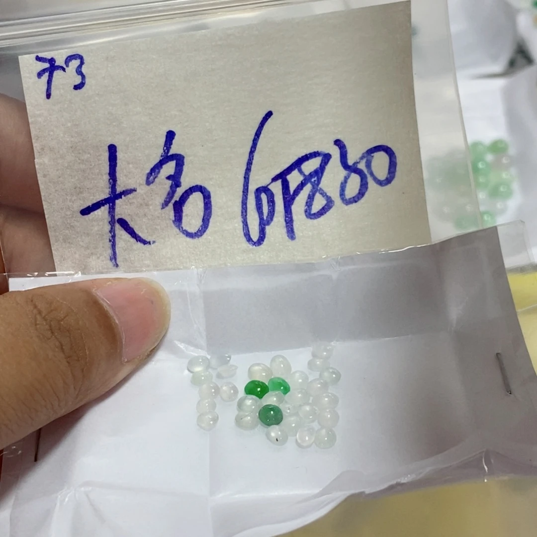 大****未镶嵌定制翡翠我