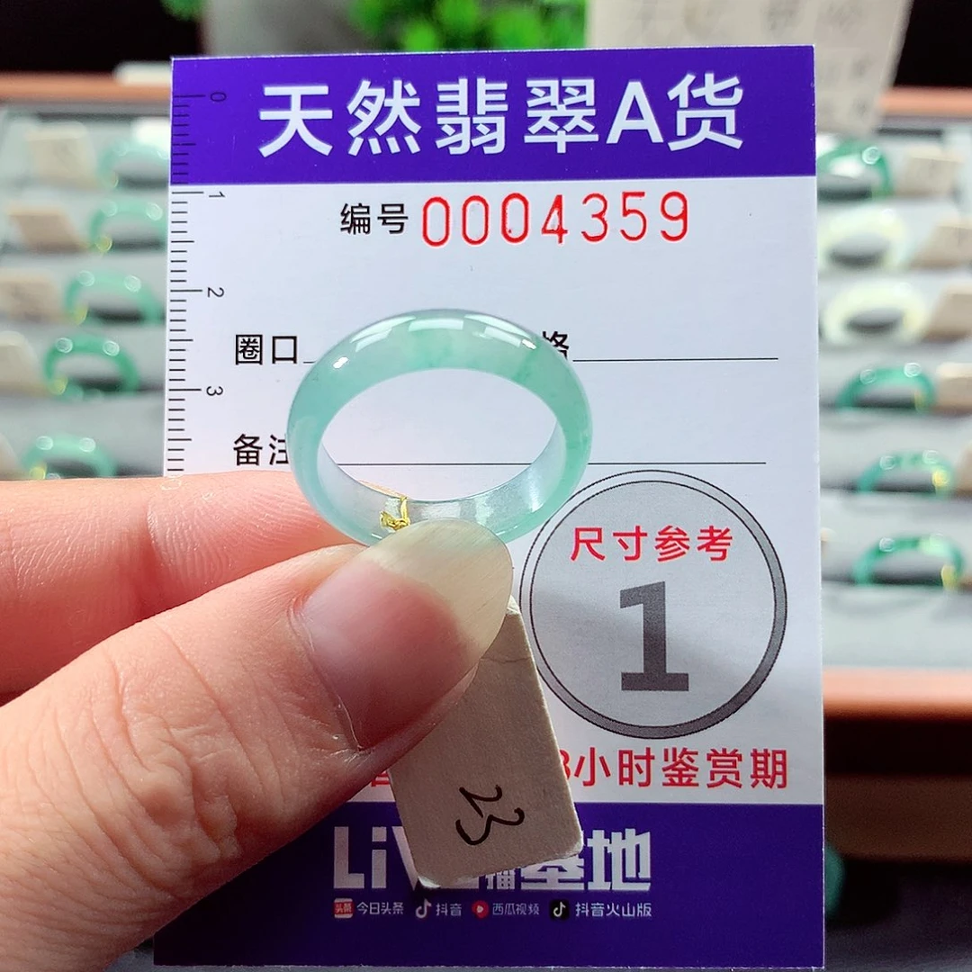 翡翠戒指未镶嵌23号