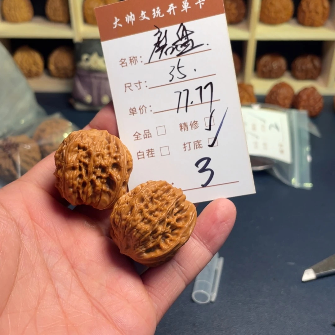 把件文玩核桃文玩核桃03