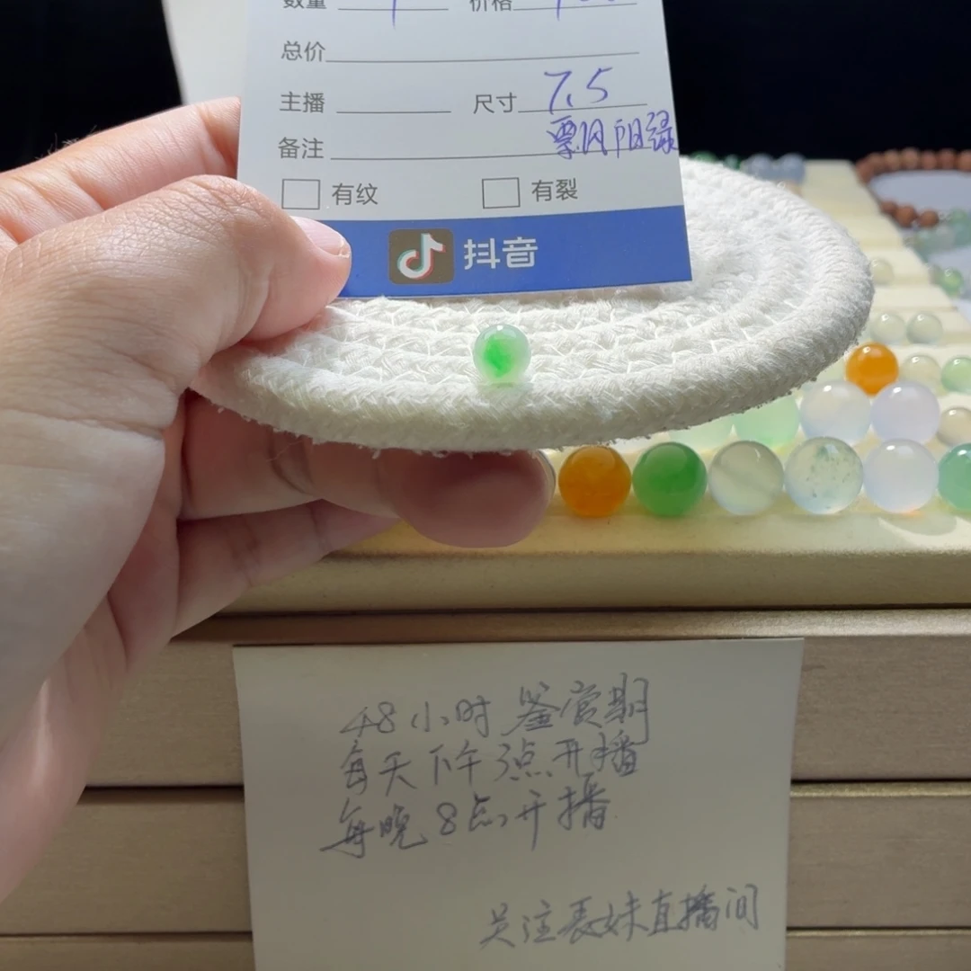 翡翠散珠天然翡翠A货卡7.5冰飘阳绿0664