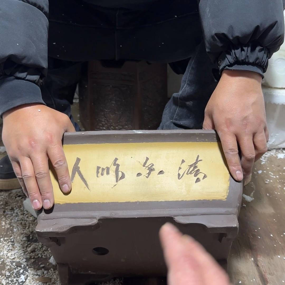 紫砂花盆口径32 24高度12