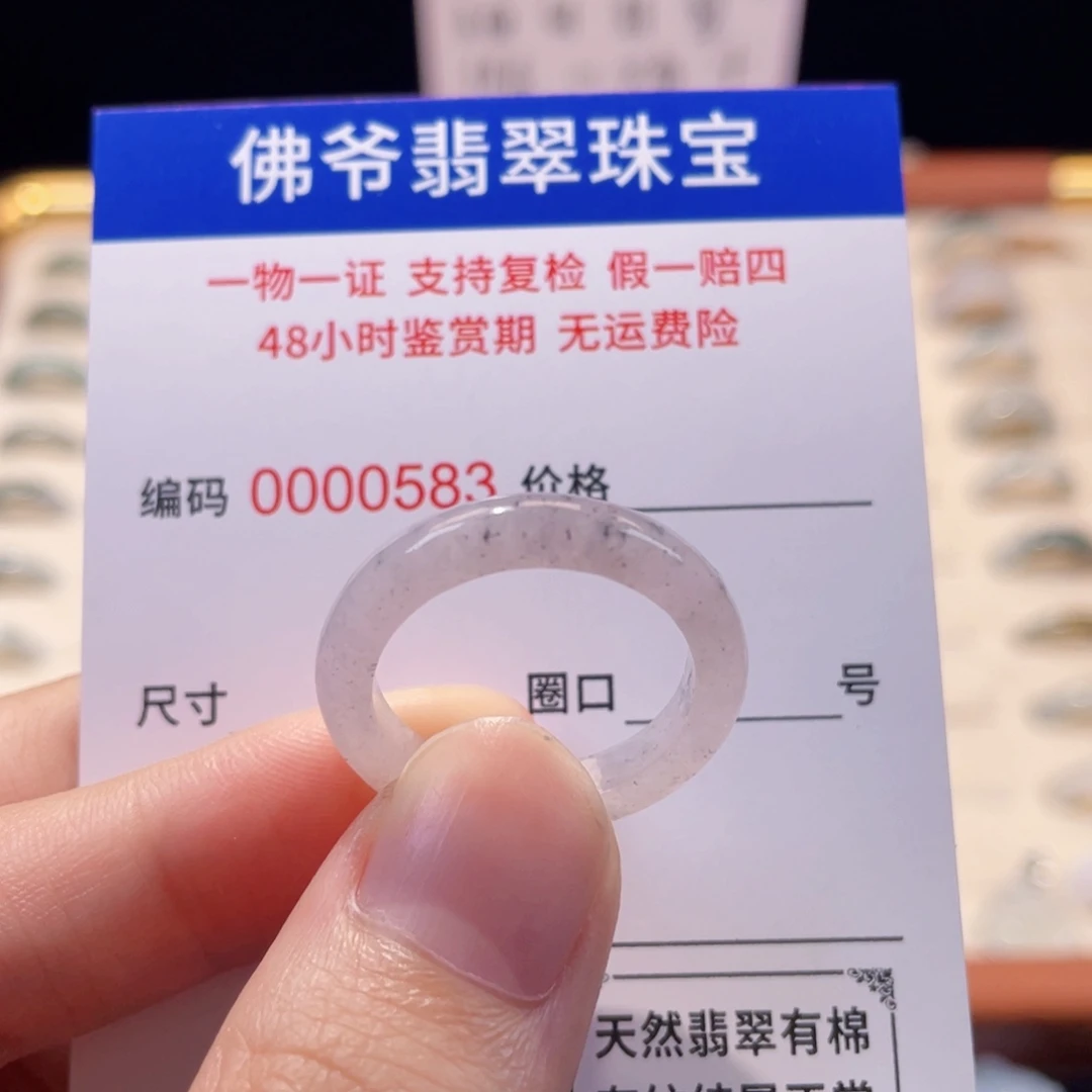 未镶嵌戒指翡翠20