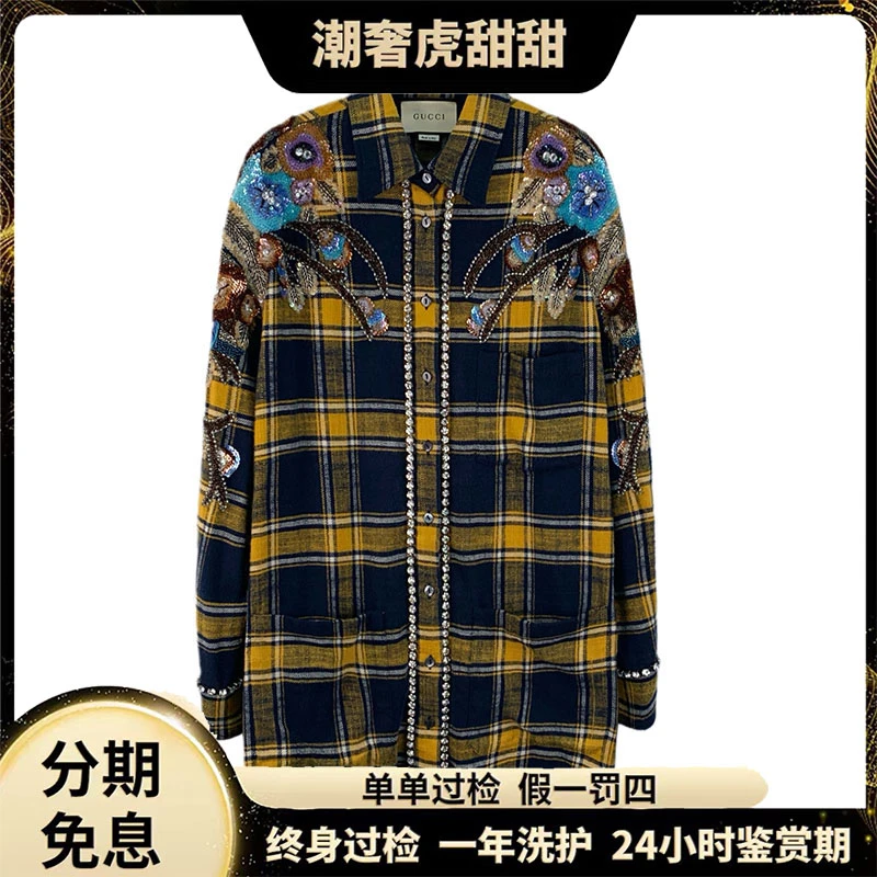 99新 GUCCI/古驰  格纹花卉亮片镶钻衬衫 /40码 /JW0572  /潮奢虎