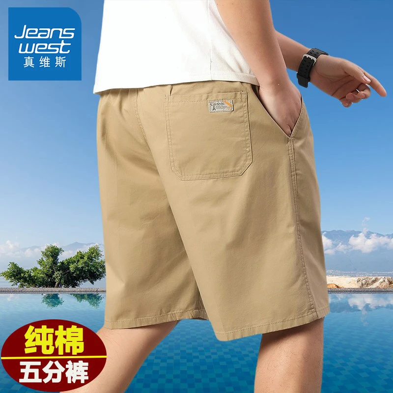 真维斯短裤男士休闲五分裤夏季薄款纯棉透气宽松外穿运动中裤男装