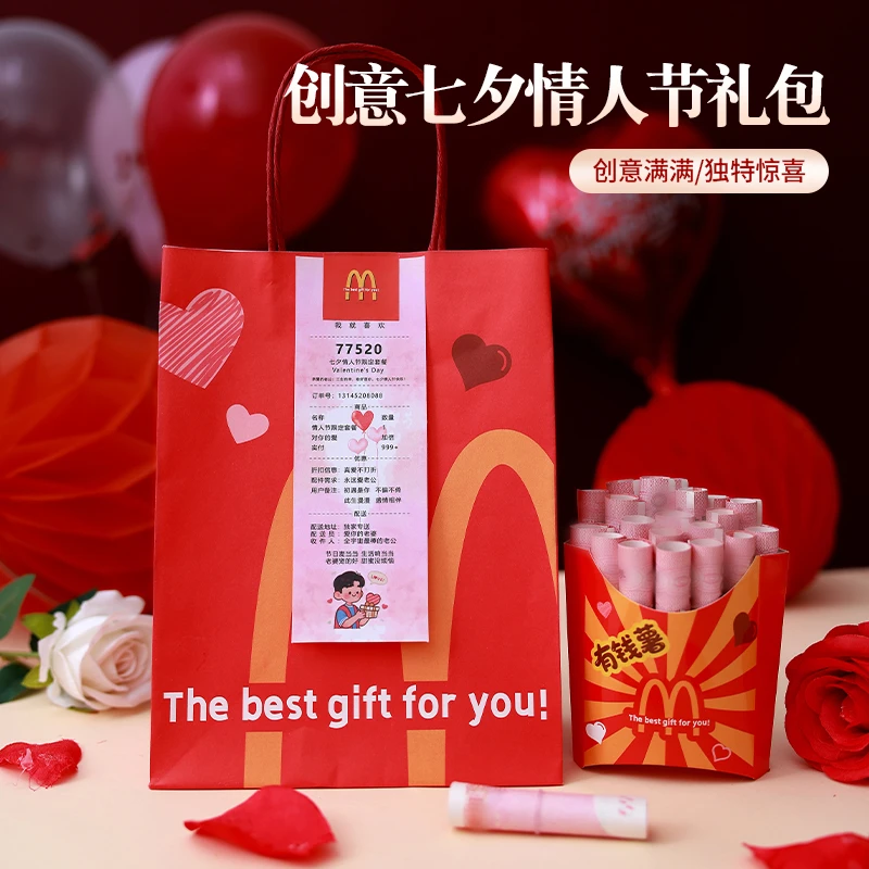 创意七夕情人节礼包送家人爱人有钱薯生日礼物惊喜礼盒纪念日礼品