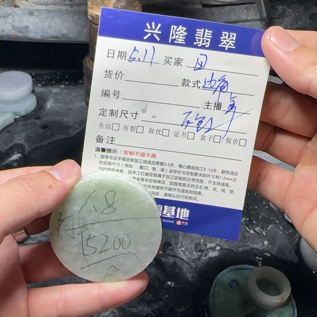 定制翡翠未镶嵌回*乡翡翠