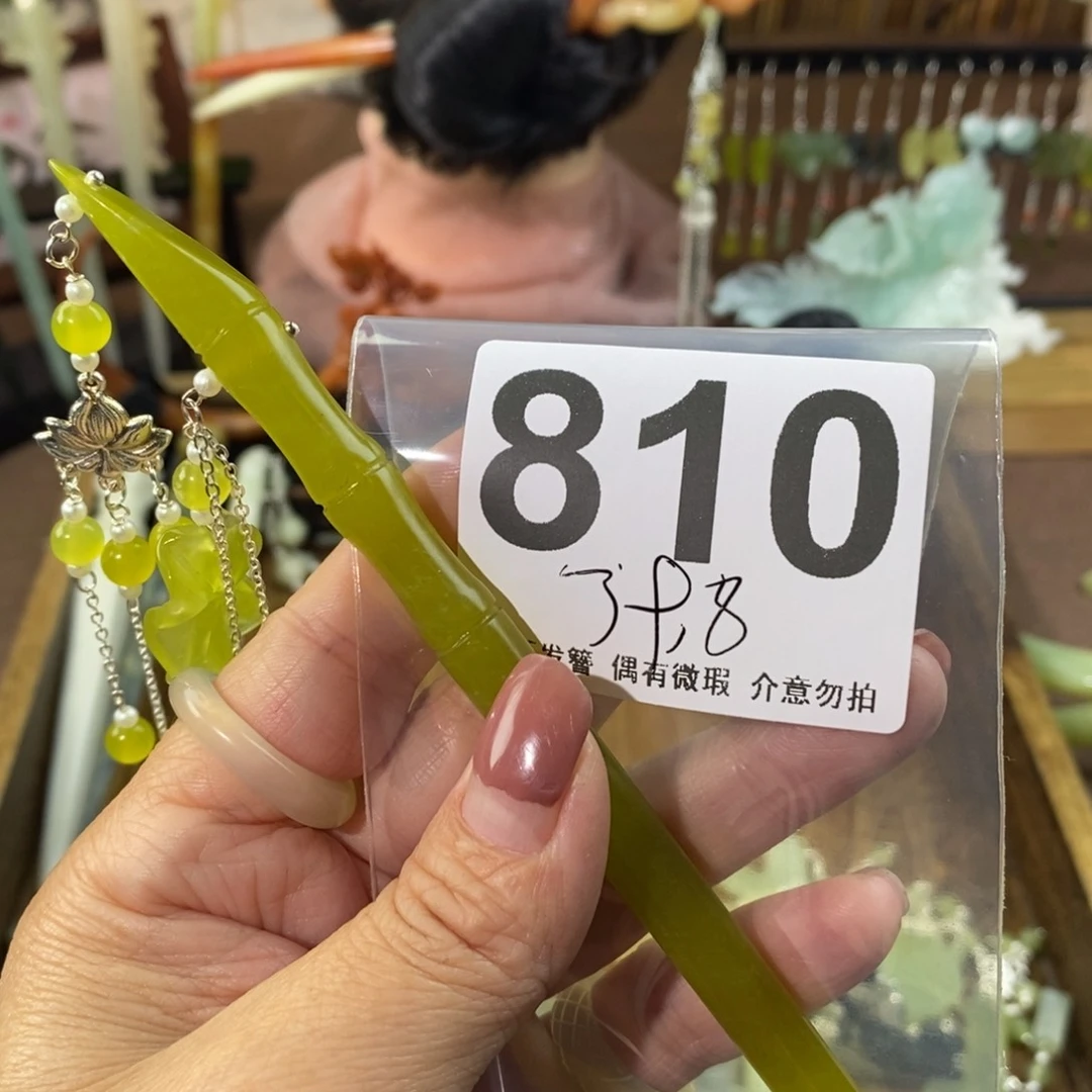 蛇纹石玉玉簪未镶嵌用****8