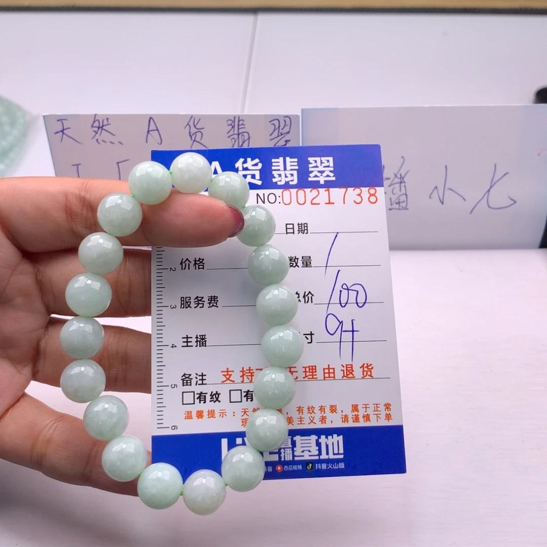 翡翠未镶嵌手链多样性