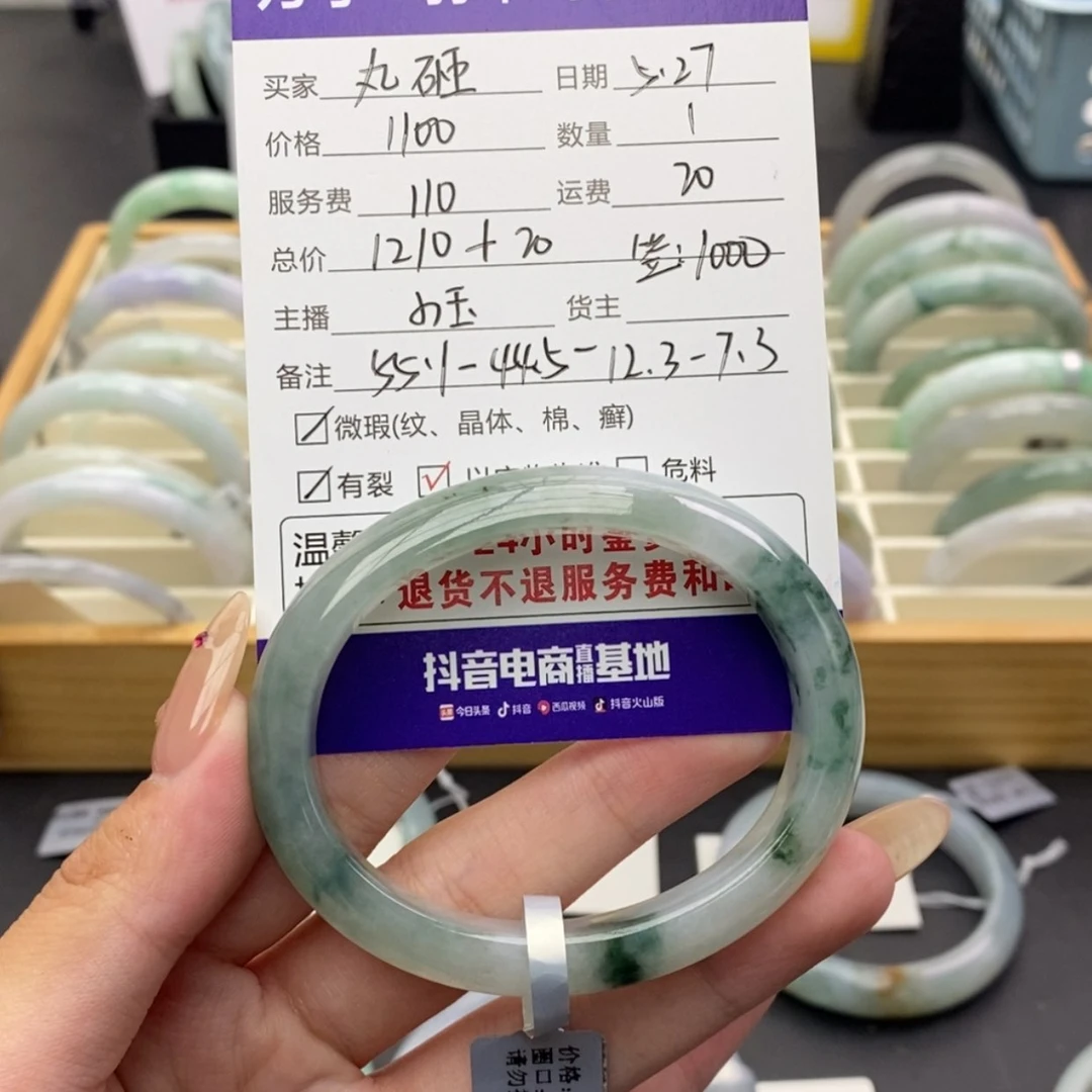 【闪购商品】翡翠手镯未镶嵌丸*吖