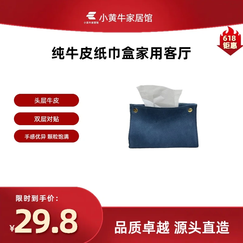 【小黄牛家居馆】纸巾盒免打孔式皮革裁剪免安装防锈防磨风创意简约