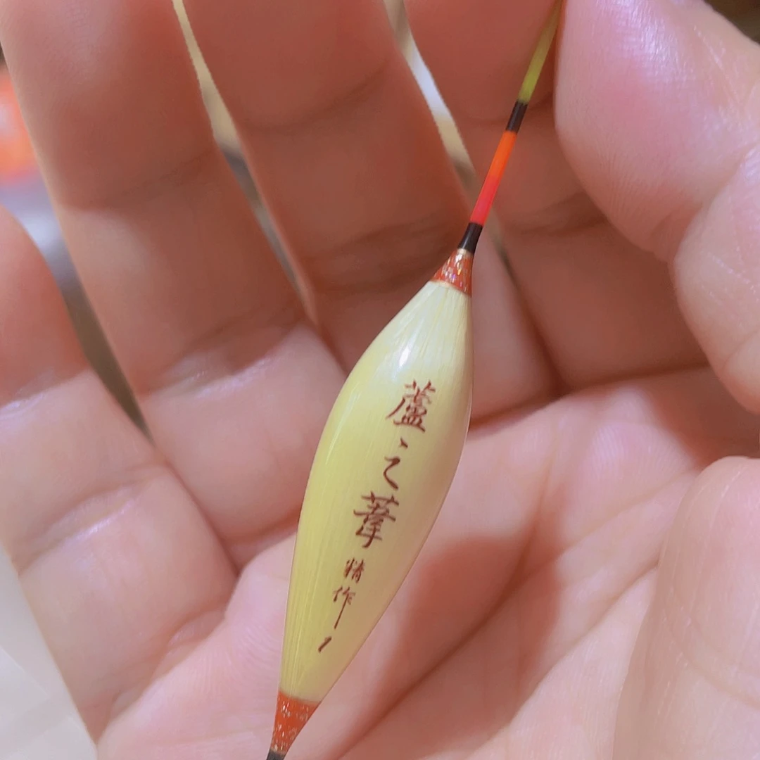 芦苇1.6克001枣核一支