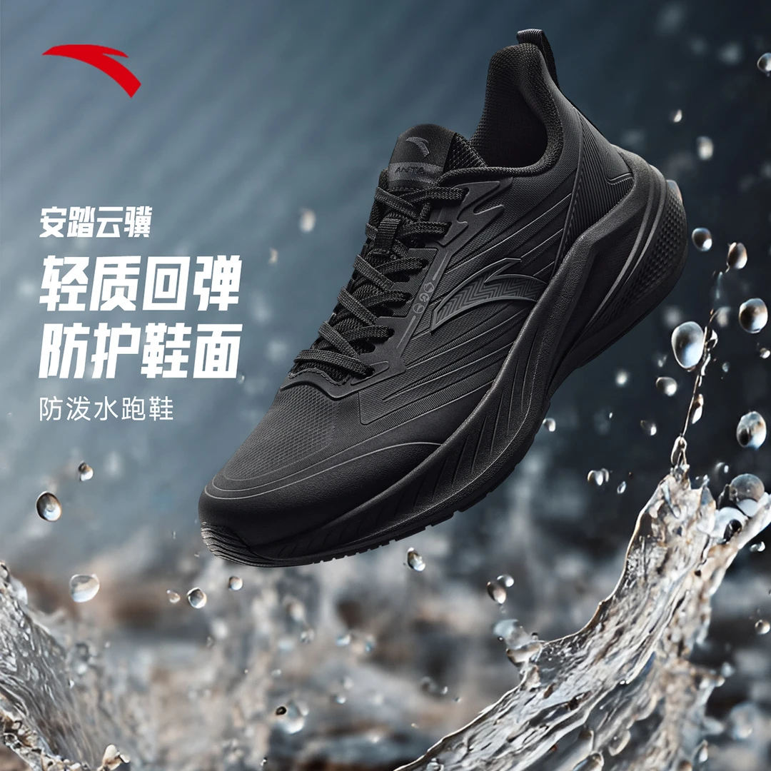 【新春好礼】安踏云骥防泼水运动皮面户外跑步鞋男鞋减震回弹跑鞋