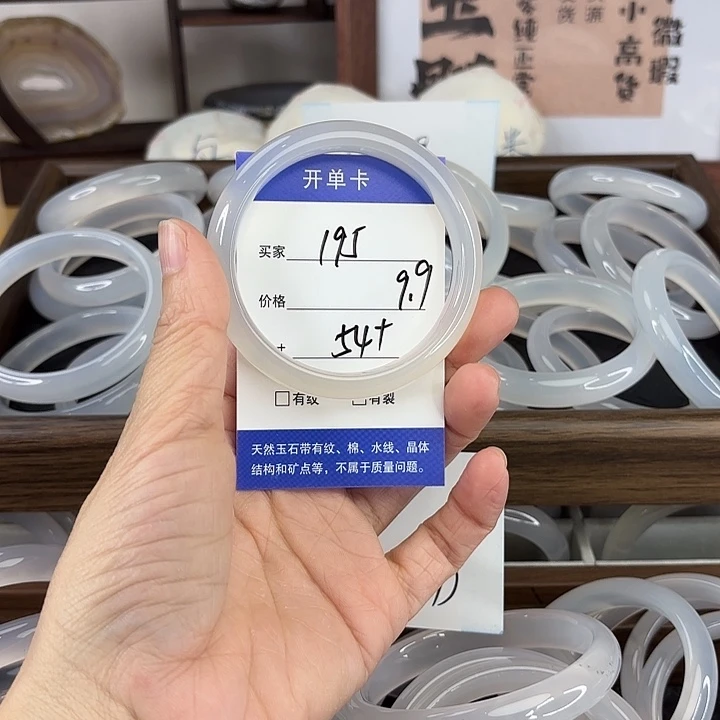 玛瑙/玉髓未镶嵌手镯195