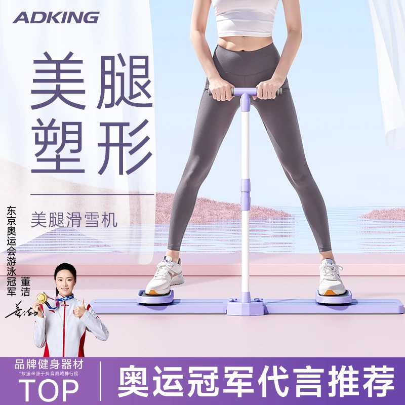 美腿滑雪机盆底肌收缩训练器材家用瑜伽塑形大腿内侧恢复静音回弹