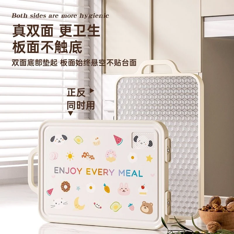 洛诺兔不锈钢菜板防霉抗菌家用菜板砧板案板厨房专用水果辅食塑料