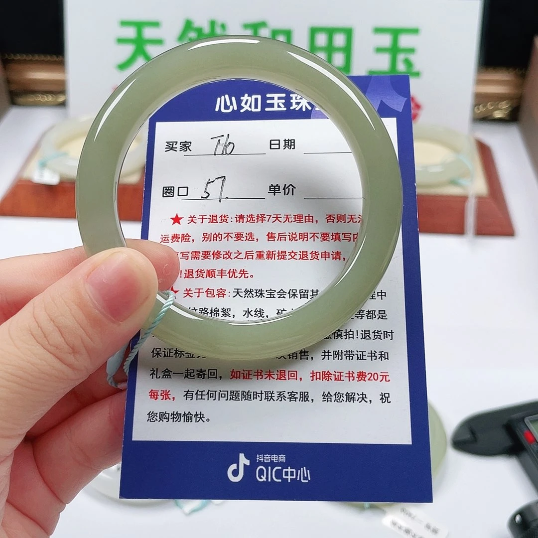 专***道未镶嵌手镯和田玉