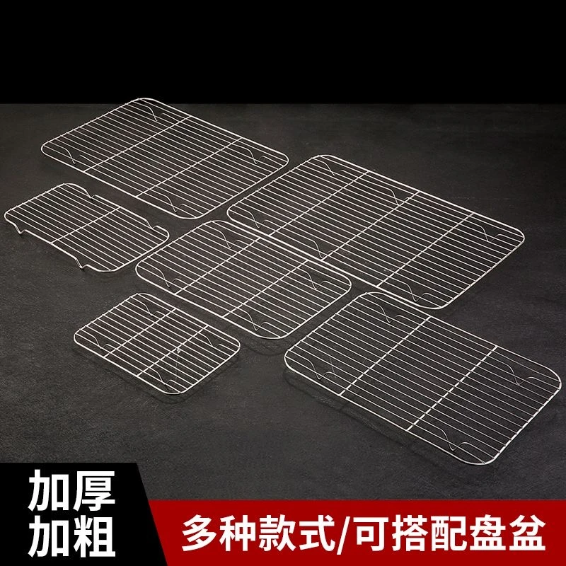 不锈钢烧烤网钢丝烧烤架子沥油架子长方形沥水架网格架晾晒漏网架