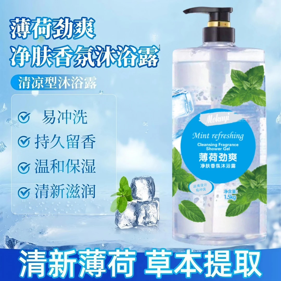 【洗头+洗澡】3斤装薄荷冰凉持久留香香水沐浴露大容量家庭装沐浴露