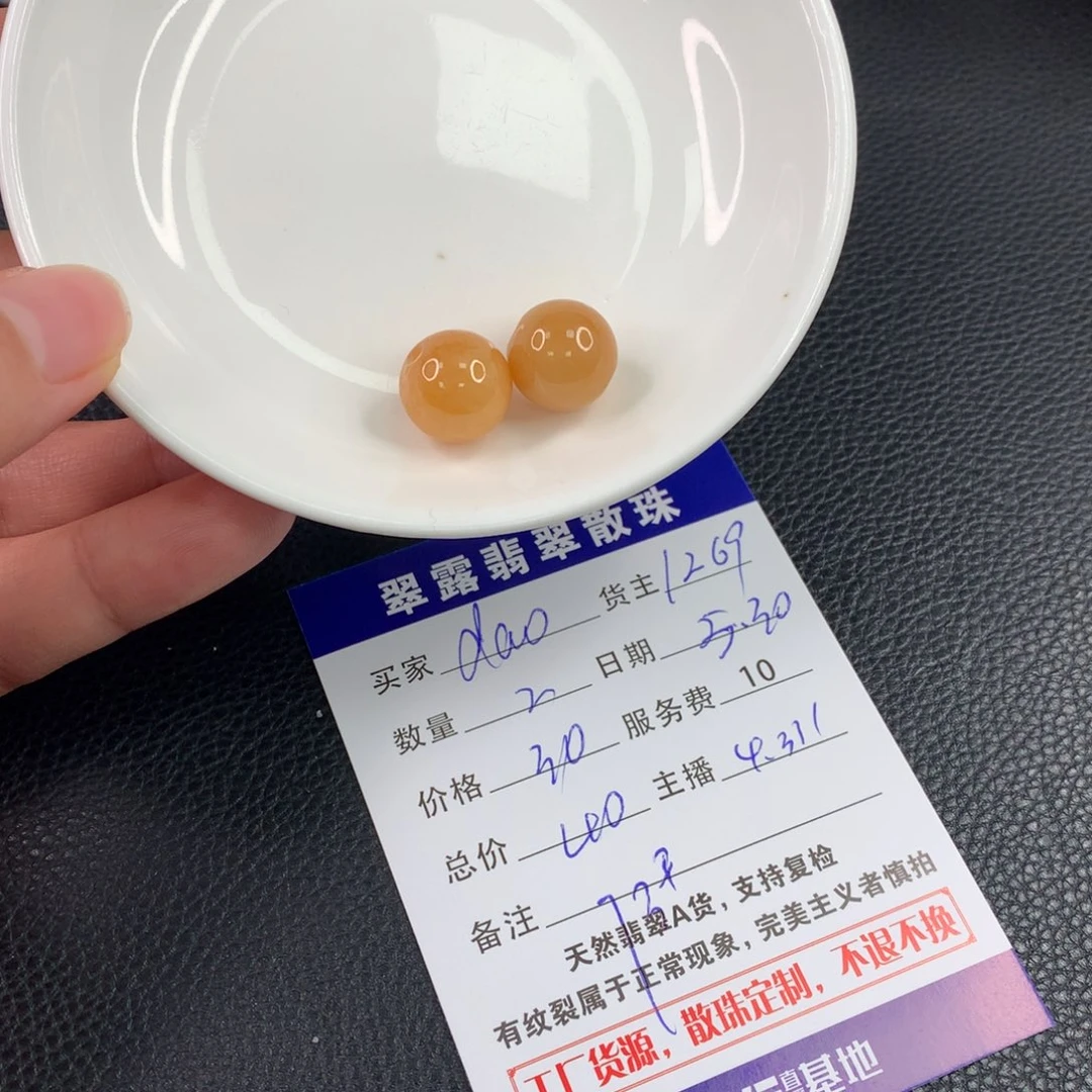 未镶嵌手链翡翠d****8翡翠散珠DIY多样性自发