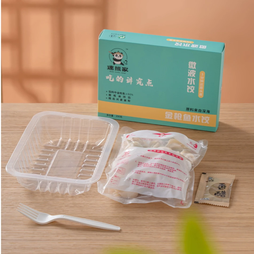 深海鱼微波水饺新人补贴一盒
