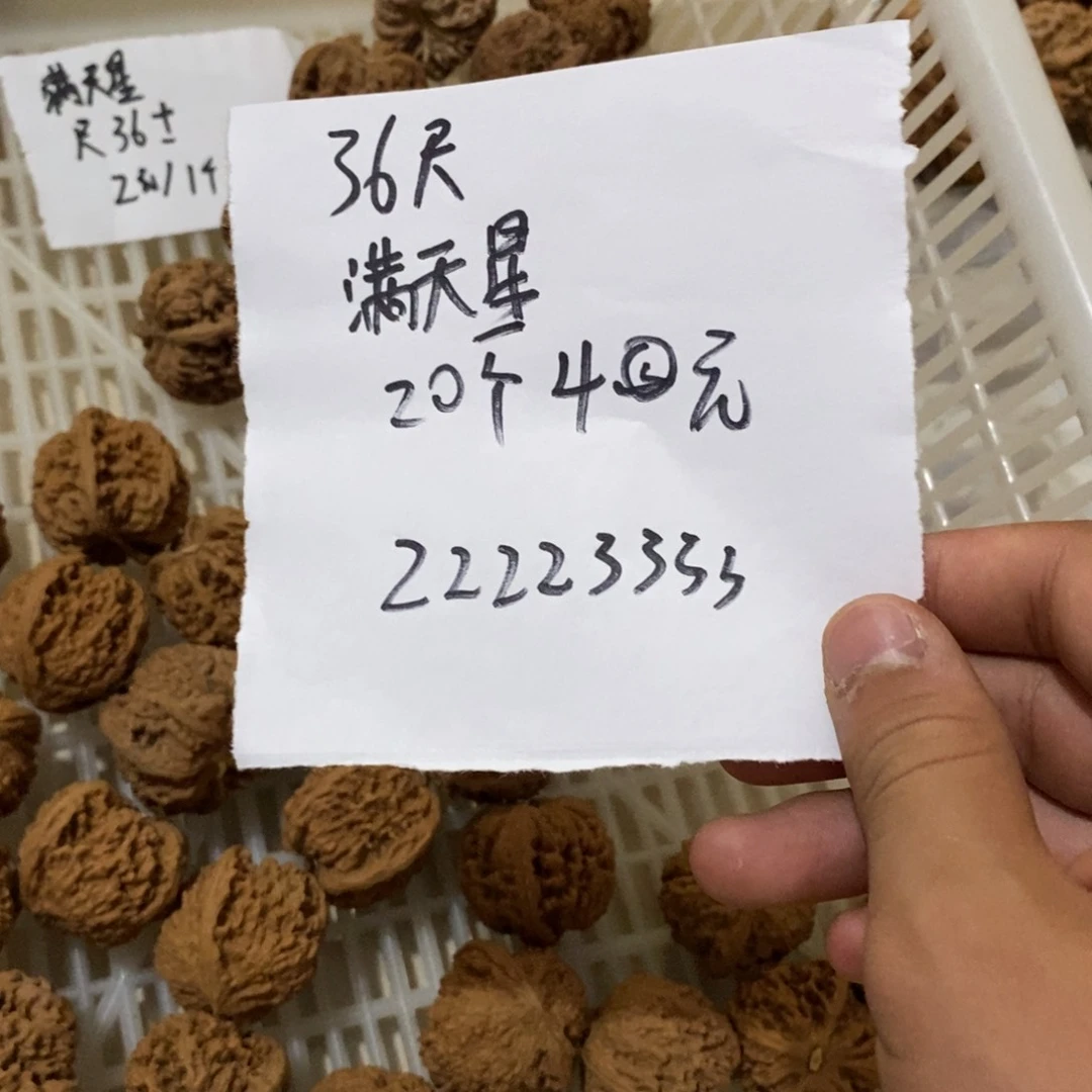 &***云桃核把件22223333
